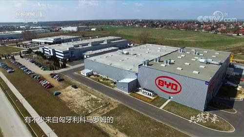 是比亚迪在欧洲地区创建的首座工厂,也是中国新能源品牌在欧洲投资兴
